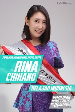 第2回JKT48総選挙 近野莉菜.jpg