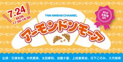 アーモンドンモーア.jpg