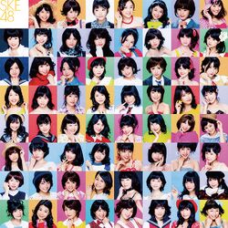 この日のチャイムを忘れない 通常盤.jpg
