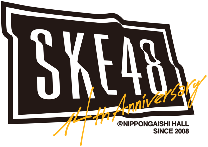 ファイル:SKE48 14th Anniversary Festival 2022.png