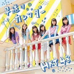 早送りカレンダー TYPE-C.jpg