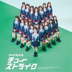 チューストライク 通常盤 Type-A.jpg