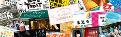 新YNN NMB48 CHANNEL4.jpg