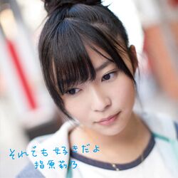 それでも好きだよ【劇場盤】.jpg
