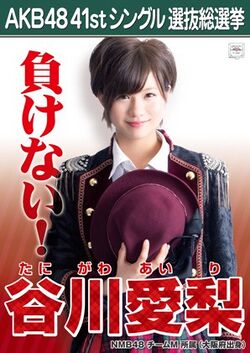 AKB48 41stシングル 選抜総選挙ポスター 谷川愛梨.jpg