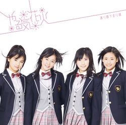 やる気花火 【初回限定盤C】.jpg