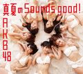 真夏のSounds good ! (CD+DVD)(数量限定生産盤Type-A)