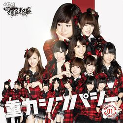 重力シンパシー【一般販売Ver.】.jpg
