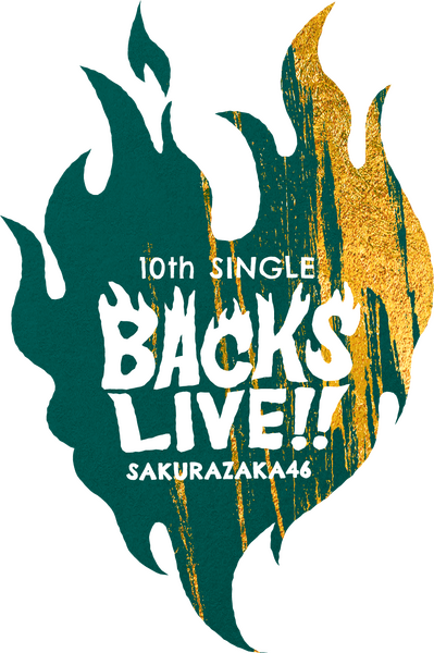 ファイル:10th Single BACKS LIVE!! ロゴ.png