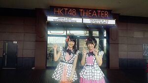 HKT48劇場 玄関.jpg