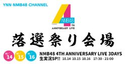 落選祭り会場.jpg
