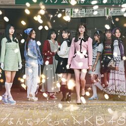なんてったってAKB48 バンドル配信.jpg
