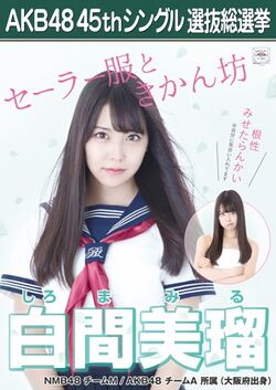 AKB48 45thシングル 選抜総選挙ポスター 白間美瑠.jpg