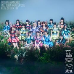 ため息未来 劇場盤.jpg