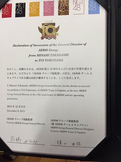 総監督継承調印書.jpg