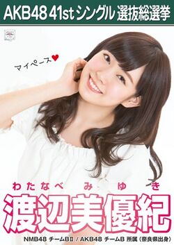 AKB48 41stシングル 選抜総選挙ポスター 渡辺美優紀.jpg