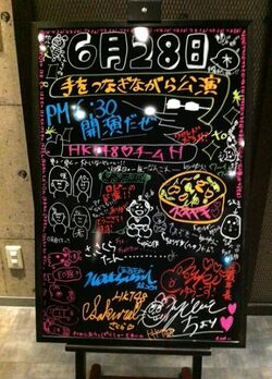 HKT48劇場 ウェルカムボード.1.jpg
