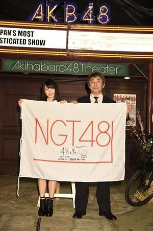 NGT48行脚 AKB48劇場会見 1.jpg