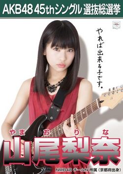 AKB48 45thシングル 選抜総選挙ポスター 山尾梨奈.jpg