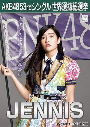 AKB48 53rdシングル 世界選抜総選挙ポスター JENNIS.jpg