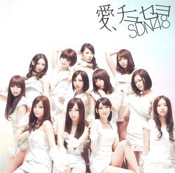 愛、チュセヨ 劇場盤.jpg