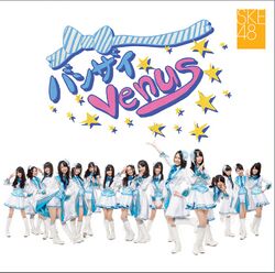 バンザイVenus 劇場盤.jpg