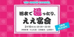 浴衣で湯ったり、ええ宴会.jpg
