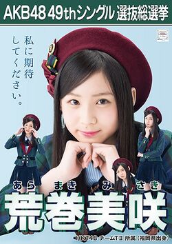 AKB48 49thシングル 選抜総選挙ポスター 荒巻美咲.jpg