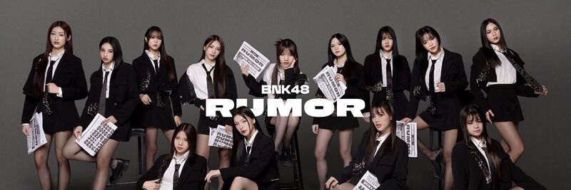 ファイル:RUMOR.jpg
