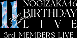 乃木坂46 11th YEAR BIRTHDAY LIVE DAY4 3期生ライブ ロゴ.png