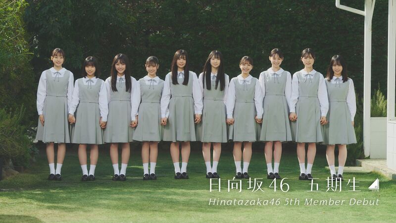 ファイル:日向坂46 五期生 集合写真.jpg