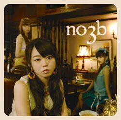 君しか(初回生産限定盤C)(DVD付).jpg