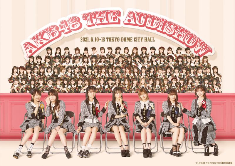 ファイル:AKB48 THE AUDISHOW.jpg