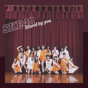 Stand by you 劇場盤.jpg