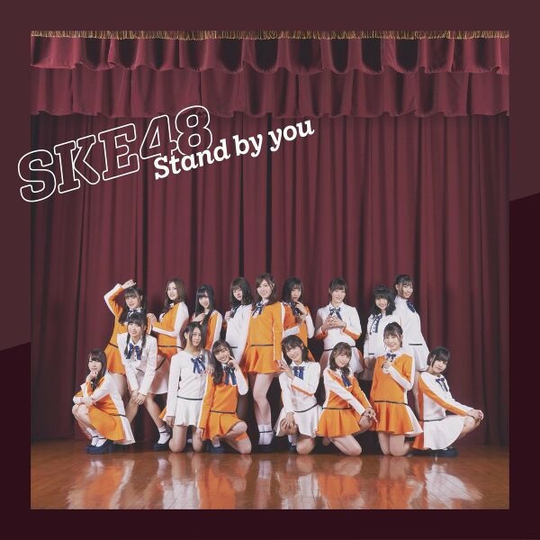 ファイル:Stand by you 劇場盤.jpg