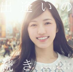 出逢いの続き【初回生産限定盤B (CD+DVD)】.jpg