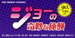 ジョーの奇妙な体験.jpg