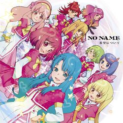希望について(type-B)(初回限定盤).jpg