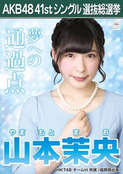 AKB48 41stシングル 選抜総選挙ポスター 山本茉央.jpg