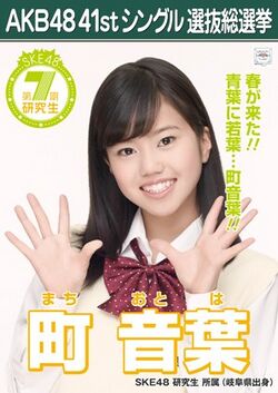 AKB48 41stシングル 選抜総選挙ポスター 町音葉.jpg