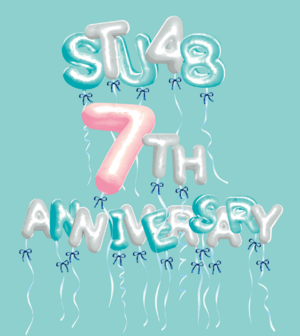 STU48 7周年ツアー.png