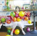 Say!!いっぱい (+DVD)【初回限定盤A 表えれ盤】