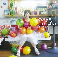 Say!!いっぱい (+DVD)【初回限定盤A 表えれ盤】.jpg