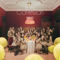 まさかのConfession 初回限定盤TYPE-A.jpg