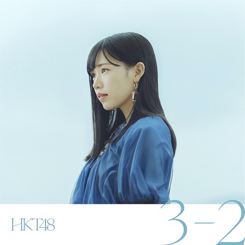 ファイル:3-2 劇場盤.jpg