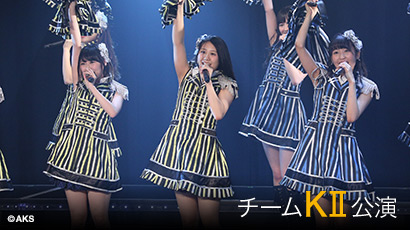 ファイル:チームKII 6th Stage「0start」.jpg