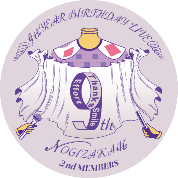 ファイル:乃木坂46 9th YEAR BIRTHDAY LIVE 2期生ライブ ロゴ.png