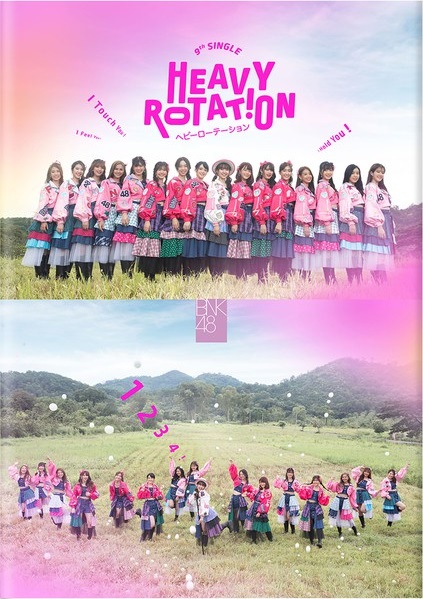 ファイル:Heavy Rotation Music Card.jpg