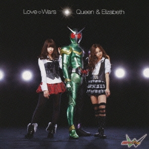 ファイル:Love・Wars (ジャケットD)(通常盤).jpg