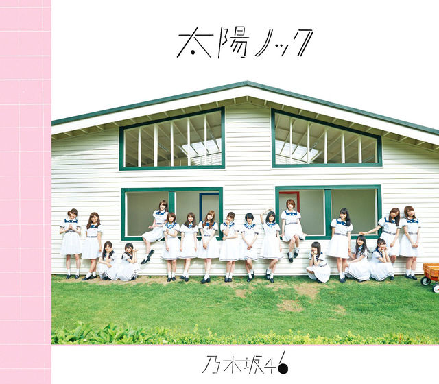 ファイル:太陽ノック 通常盤.jpg